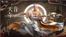 变态天龙八部的私服